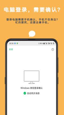 Auto tool v2.0.2截图