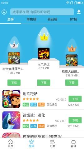 软天空4.2最新版本截图