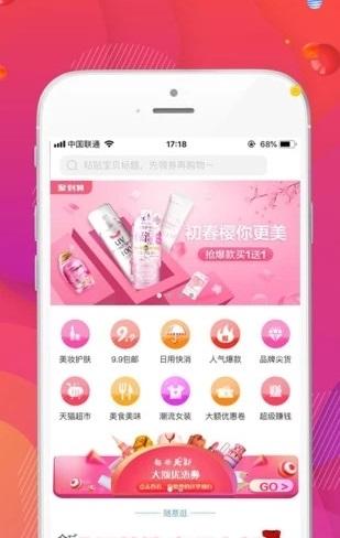 买呀截图