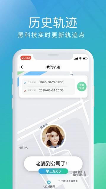 北斗探寻app截图