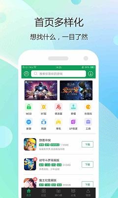 7233游戏盒4.02截图