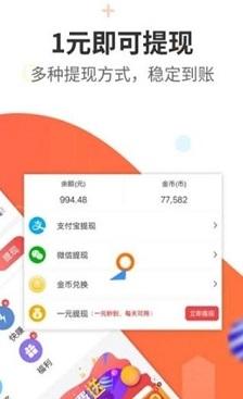 玩着赚截图