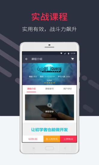 好慕课截图
