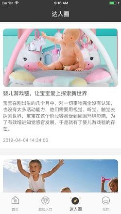 爱返利截图