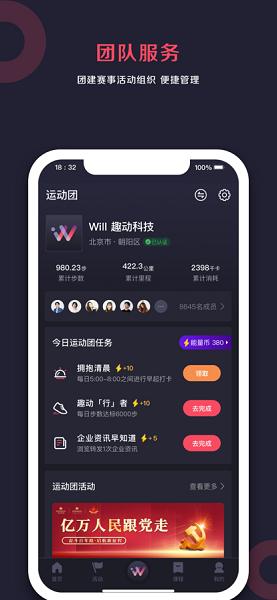 趣动Will Go