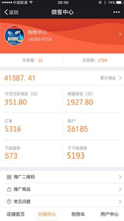 众创指购截图