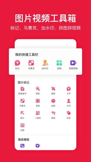 稿定设计截图