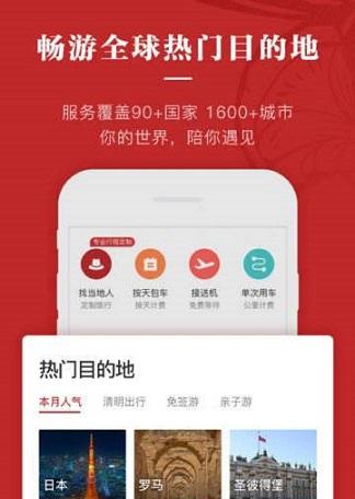 牛客旅途截图