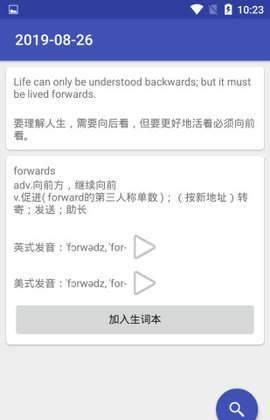 乐笛单词截图