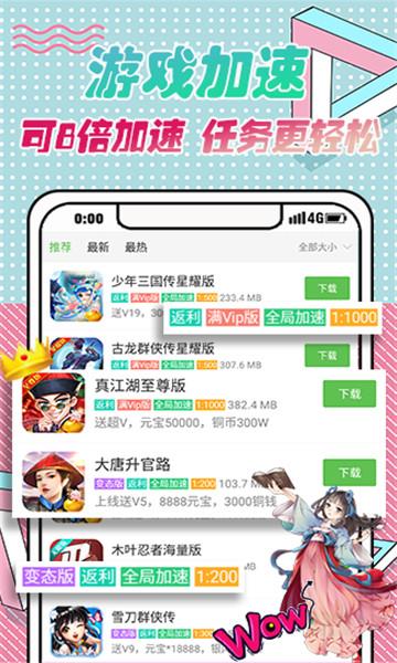 9923游戏盒最新版2021截图