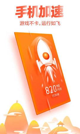 猎豹清理大师2021最新版截图