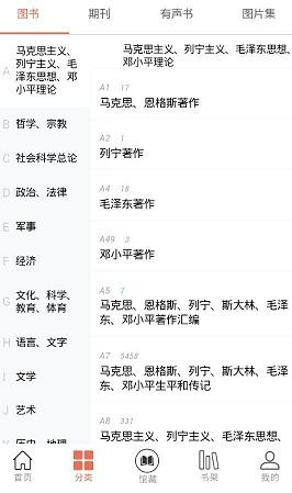 易阅通截图