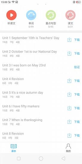 小飞机英语app2021正版截图