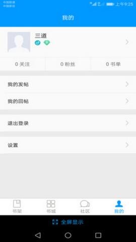 零点看书app下载v1.5.8