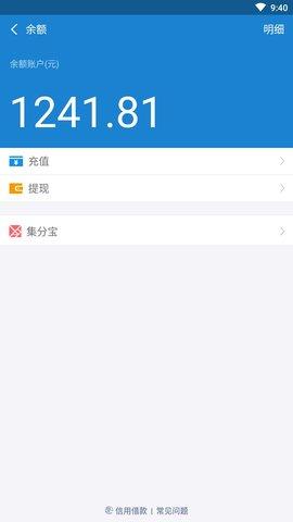 ZFB充钱截图