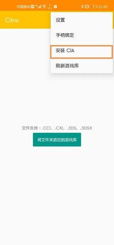 citra模拟器截图