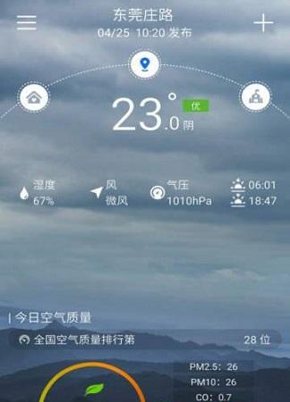 停课信号截图