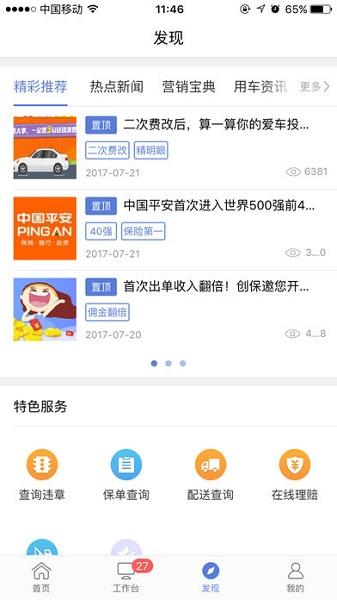 创保网截图