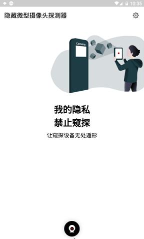 检摄