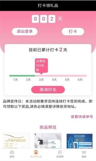 途弘宝截图