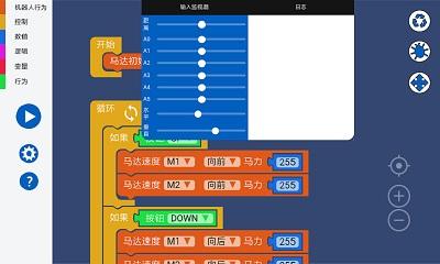 零一编程截图