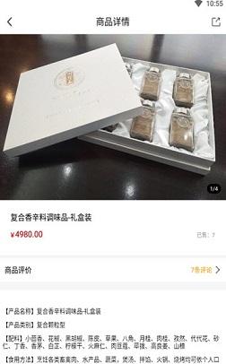 香食一场截图