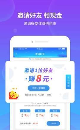 掌易讯截图