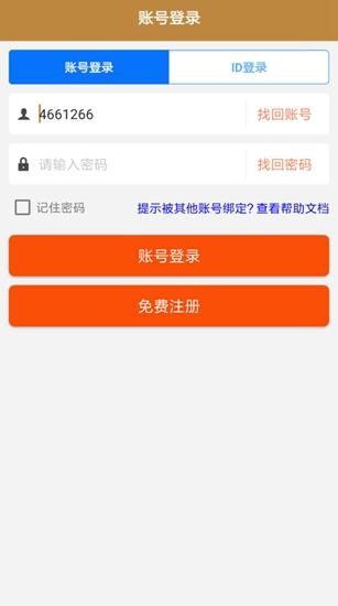 胖胖猪赚钱截图