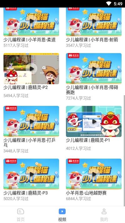 scratch编程截图