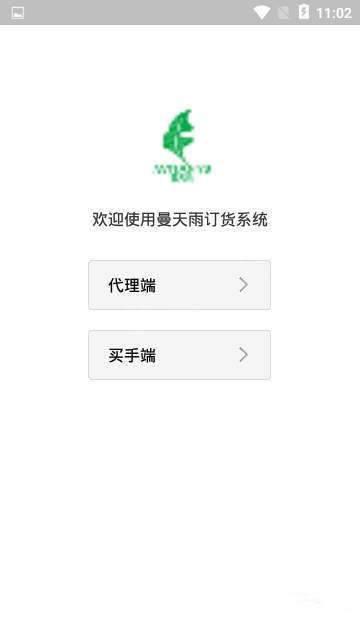 曼天雨