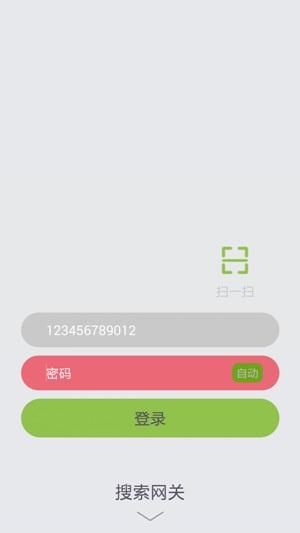 智能家居通用版app截图
