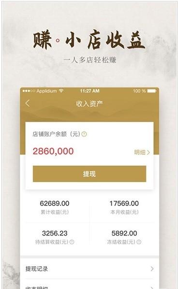 无忧茶坊截图
