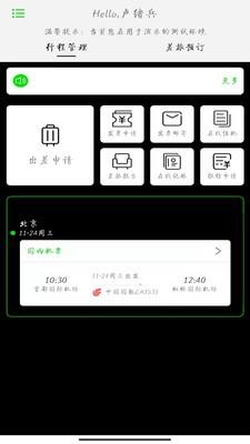 FCM Mobile截图