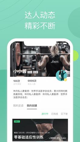 全民爱体育截图