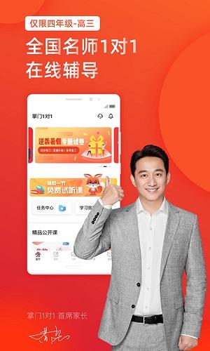 掌门1对1截图