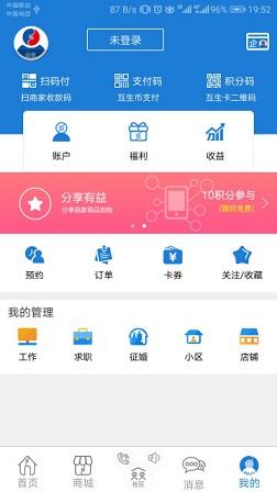 正道品牌截图