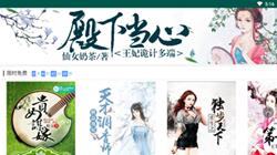 桃花小说截图