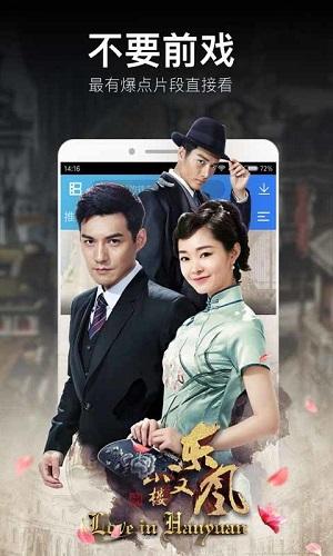 电驴安卓版截图