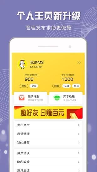 小白赚钱app最新版本截图