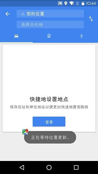 谷歌地图2021高清卫星地图手机版截图