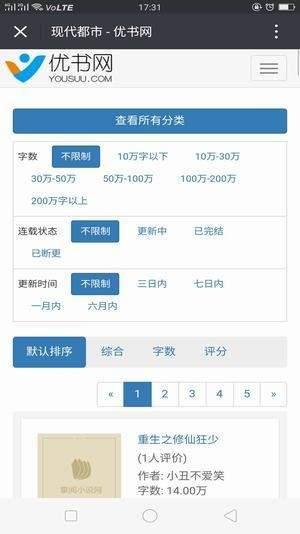 优书网2021最新版截图