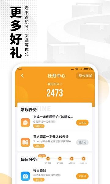 炫书网app截图