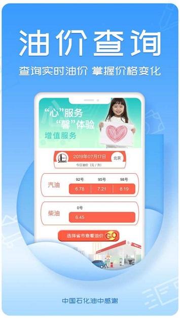 油中感谢截图