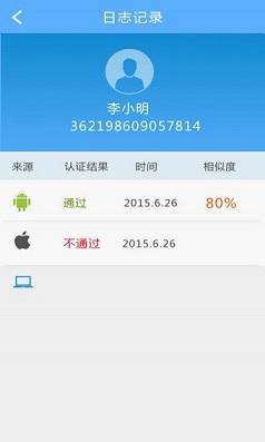 威莱克斯截图