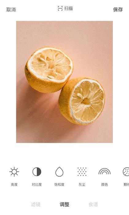 foodie中文版截图