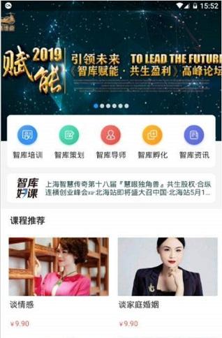 牛人智库截图