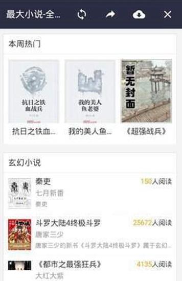 追书工具截图