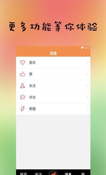 劈劈P图截图