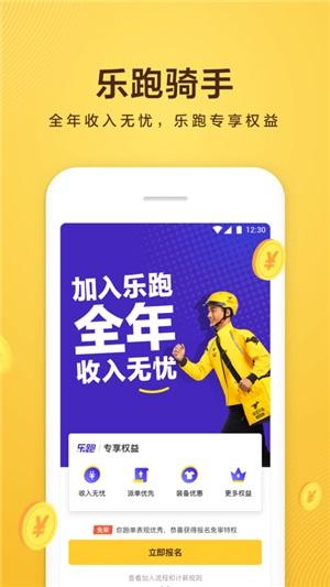 美团骑手app下载众包