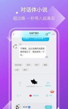 焦糖小说截图